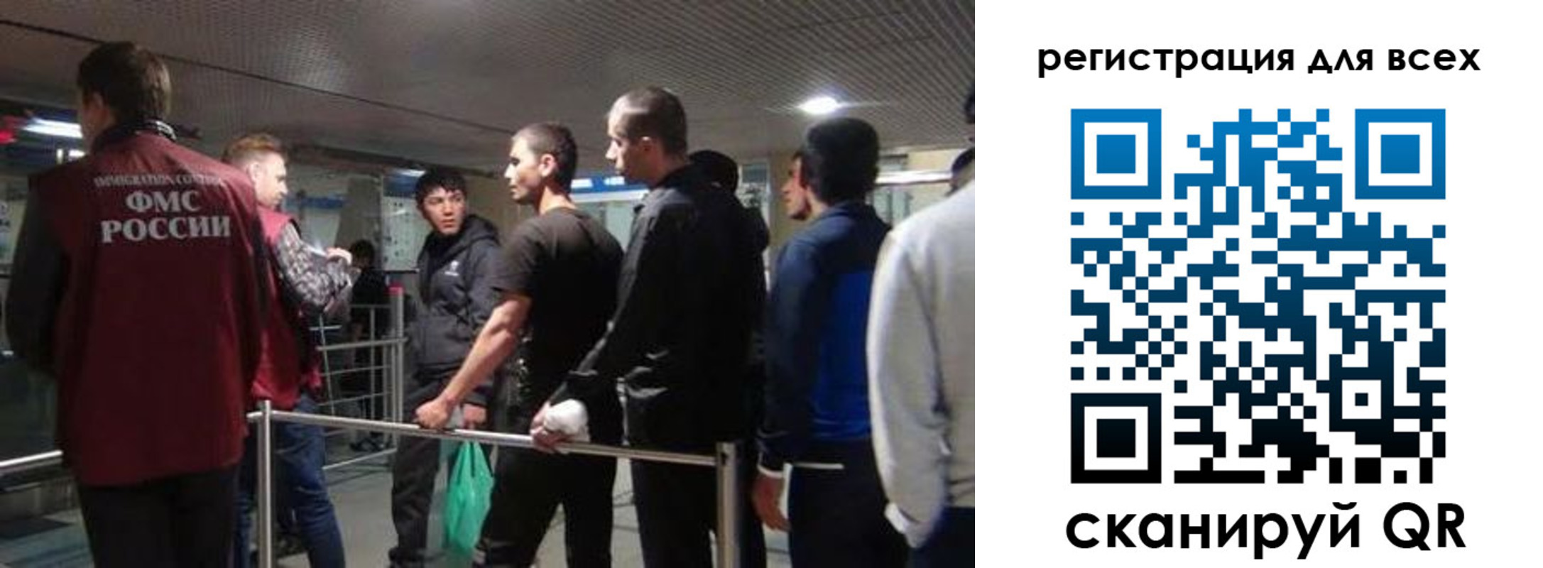 миграционный учет в Нариманове