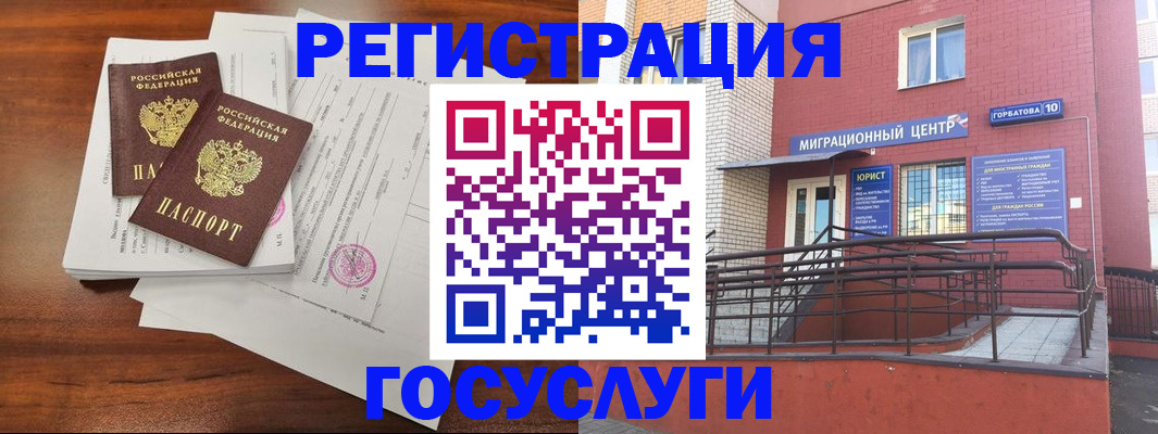 прописка для кредита в Нариманове