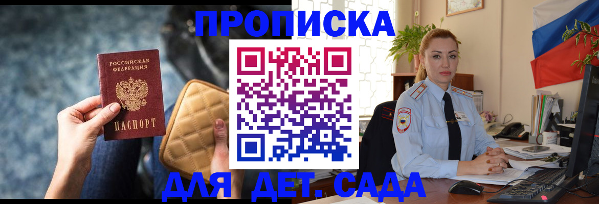 временная регистрация законно в Нариманове